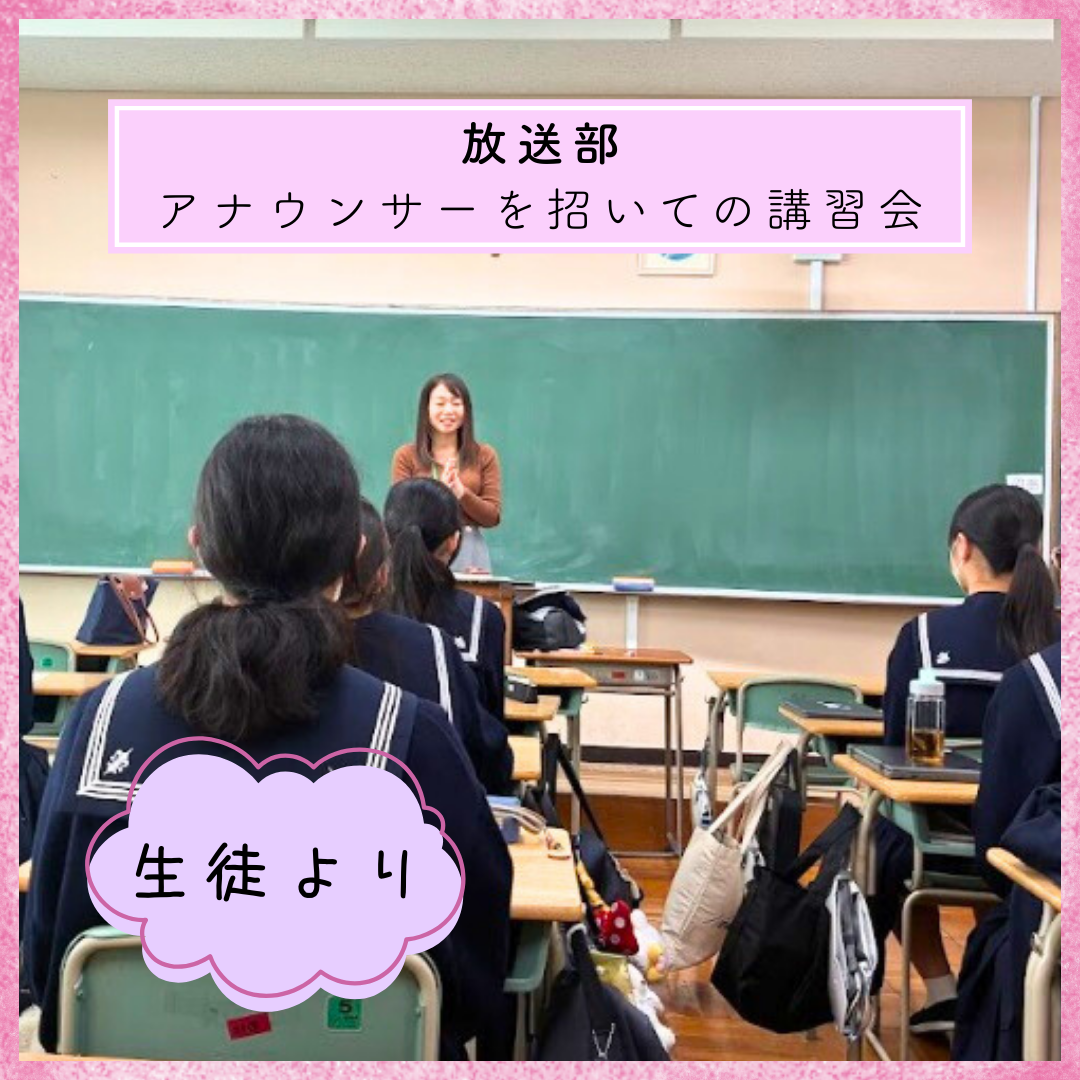 ニュース&トピックス一覧 | 湘南白百合学園中学・高等学校